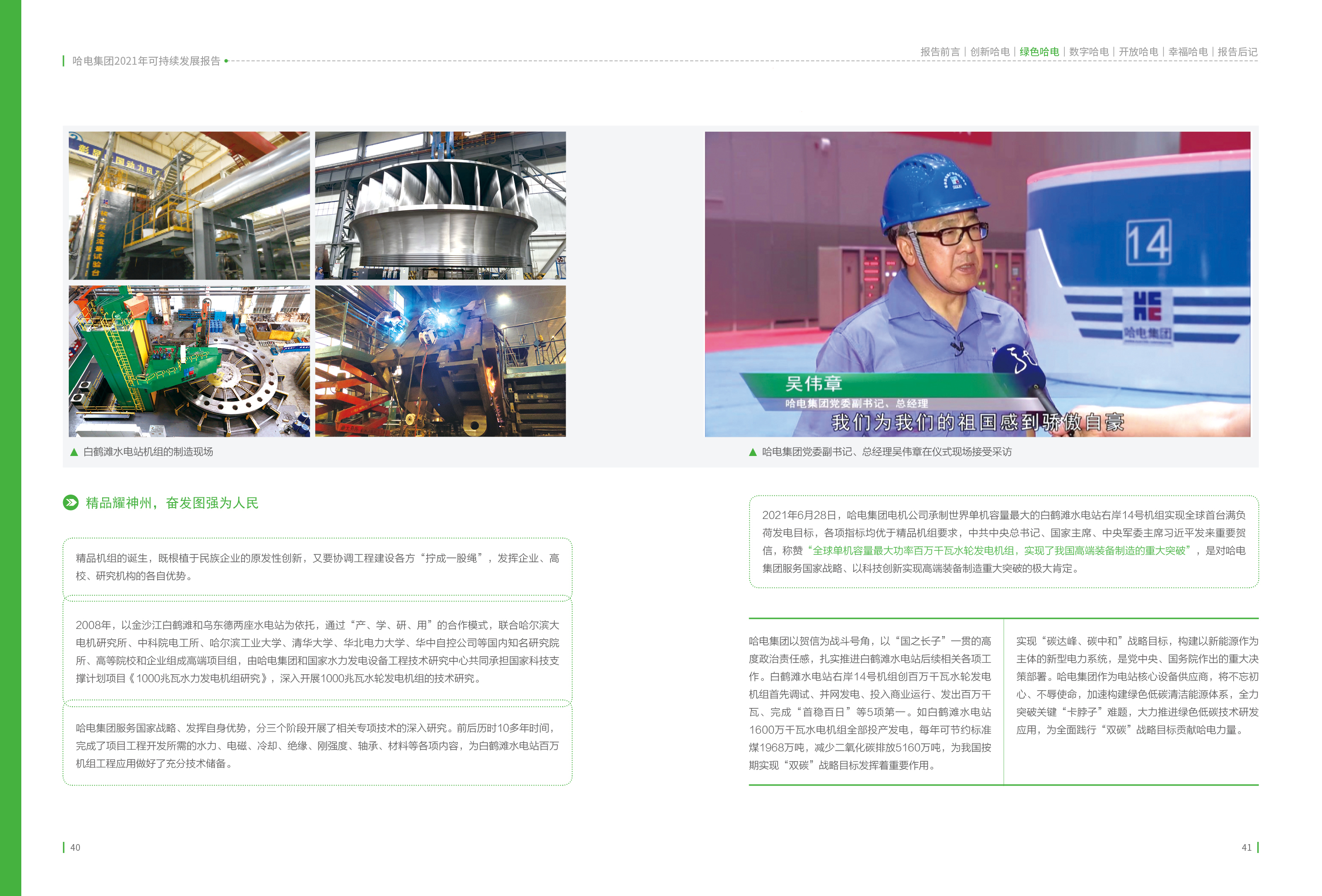 Z6·尊龙凯时「中国集团」官方网站