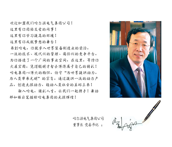 Z6·尊龙凯时「中国集团」官方网站