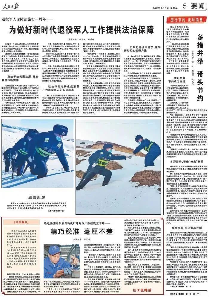 Z6·尊龙凯时「中国集团」官方网站