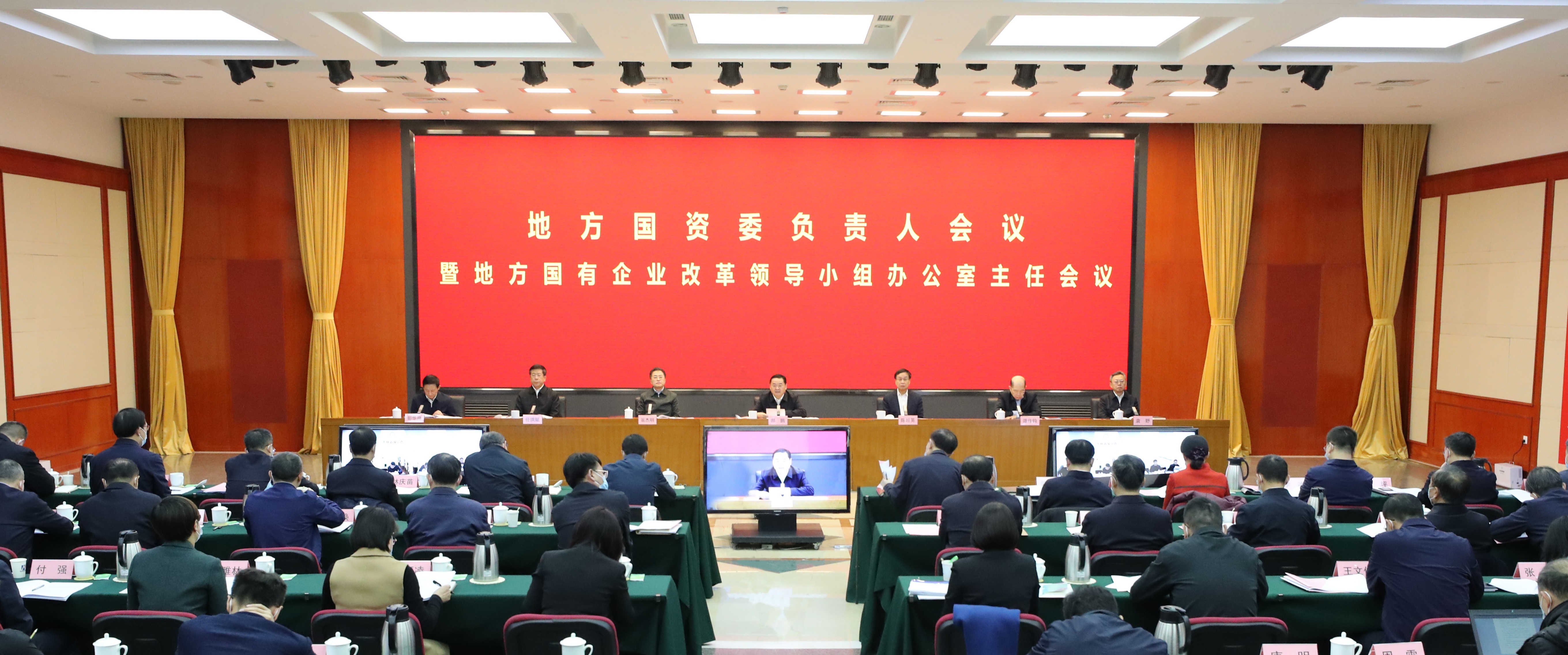 郝鹏、、、国资、、、央企、、、国资委、、、书记、、、主任、、、国企、、、企业刷新