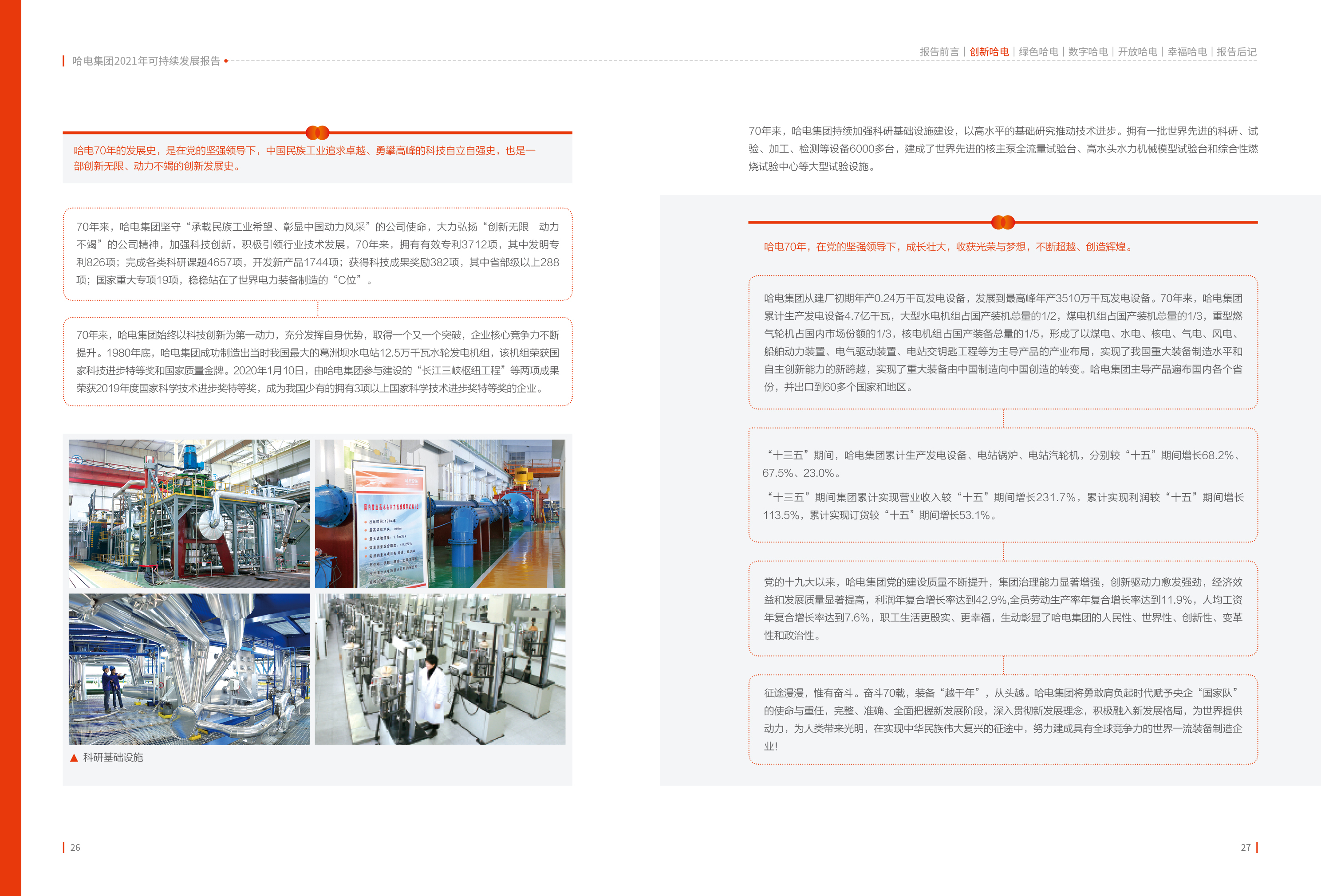 Z6·尊龙凯时「中国集团」官方网站