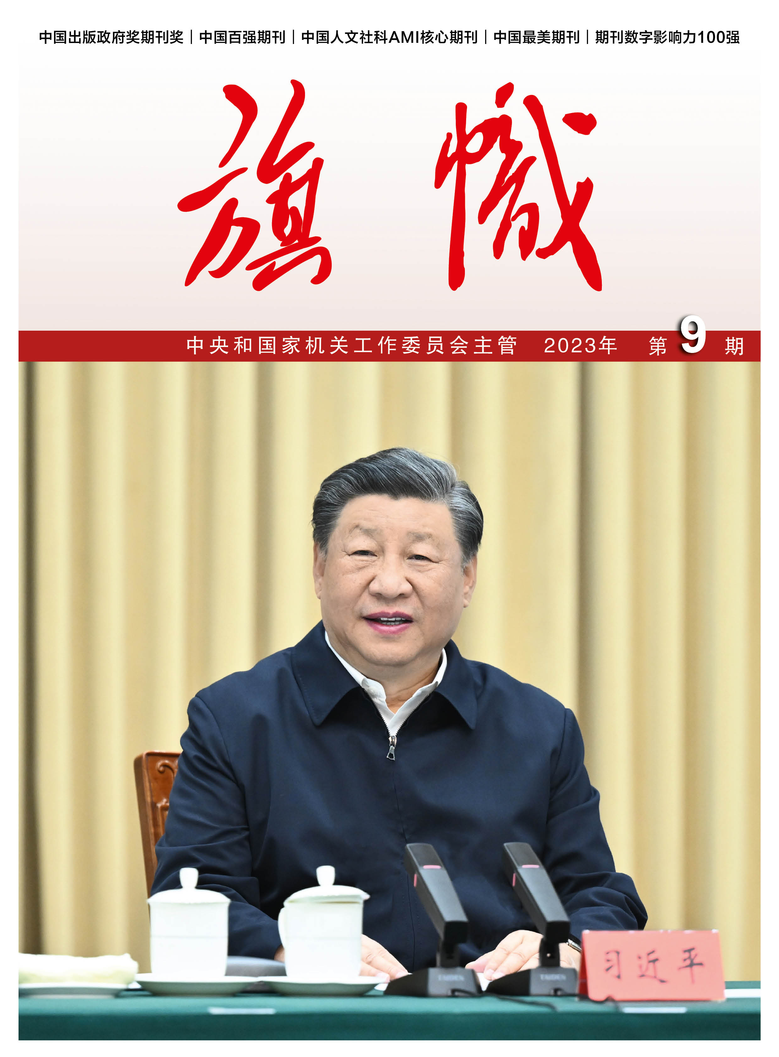 张玉卓、国资、央企、国资委、书记、主任、国企、企业刷新