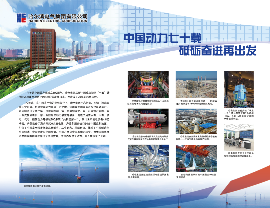 Z6·尊龙凯时「中国集团」官方网站