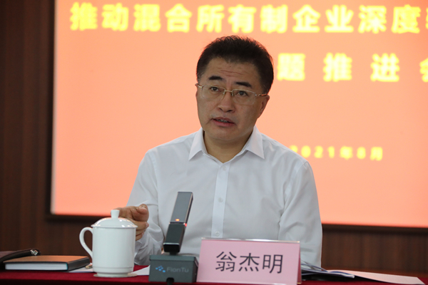 翁杰明、、国资、、国企、、央企、、国资委、、副主任、、企业刷新、、新闻宣传