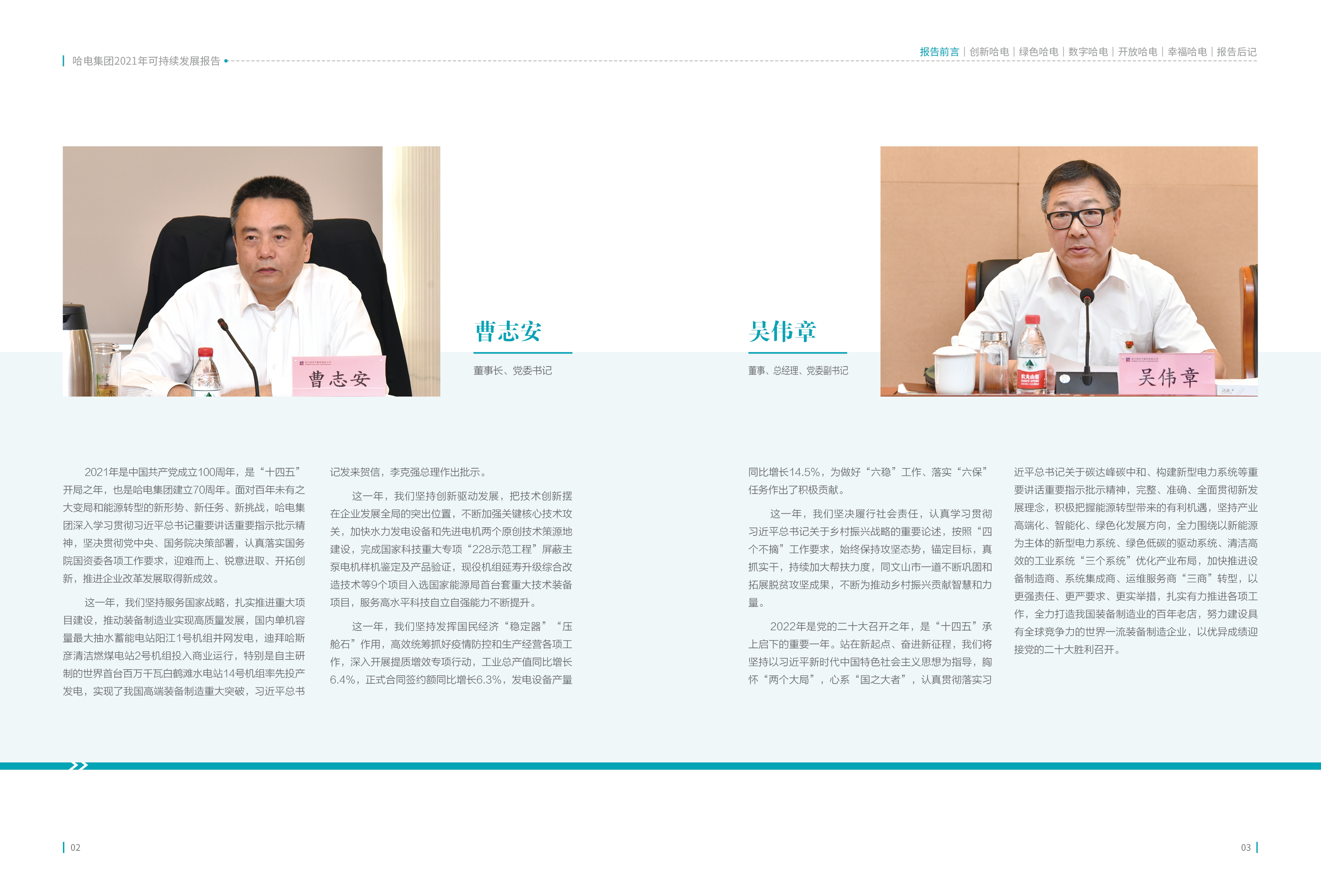 Z6·尊龙凯时「中国集团」官方网站