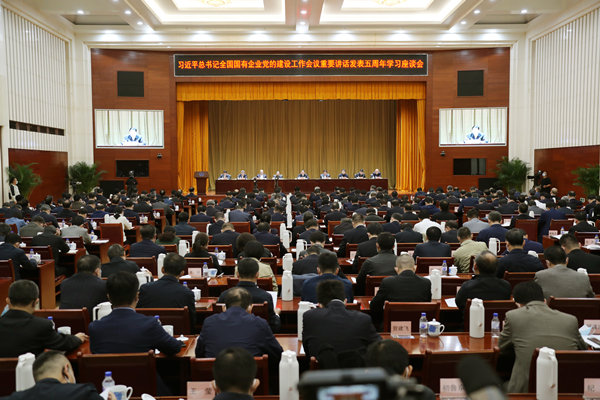 郝鹏、、国资、、央企、、国资委、、书记、、主任、、国企、、企业刷新