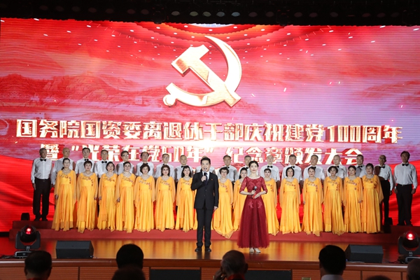 郝鹏、、、国资、、、央企、、、国资委、、、书记、、、主任、、、国企、、、企业刷新