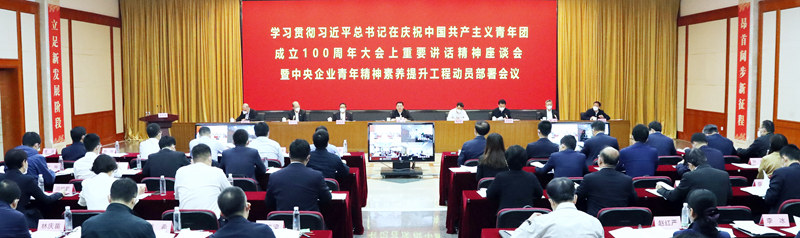 郝鹏、、国资、、央企、、国资委、、书记、、主任、、国企、、企业刷新