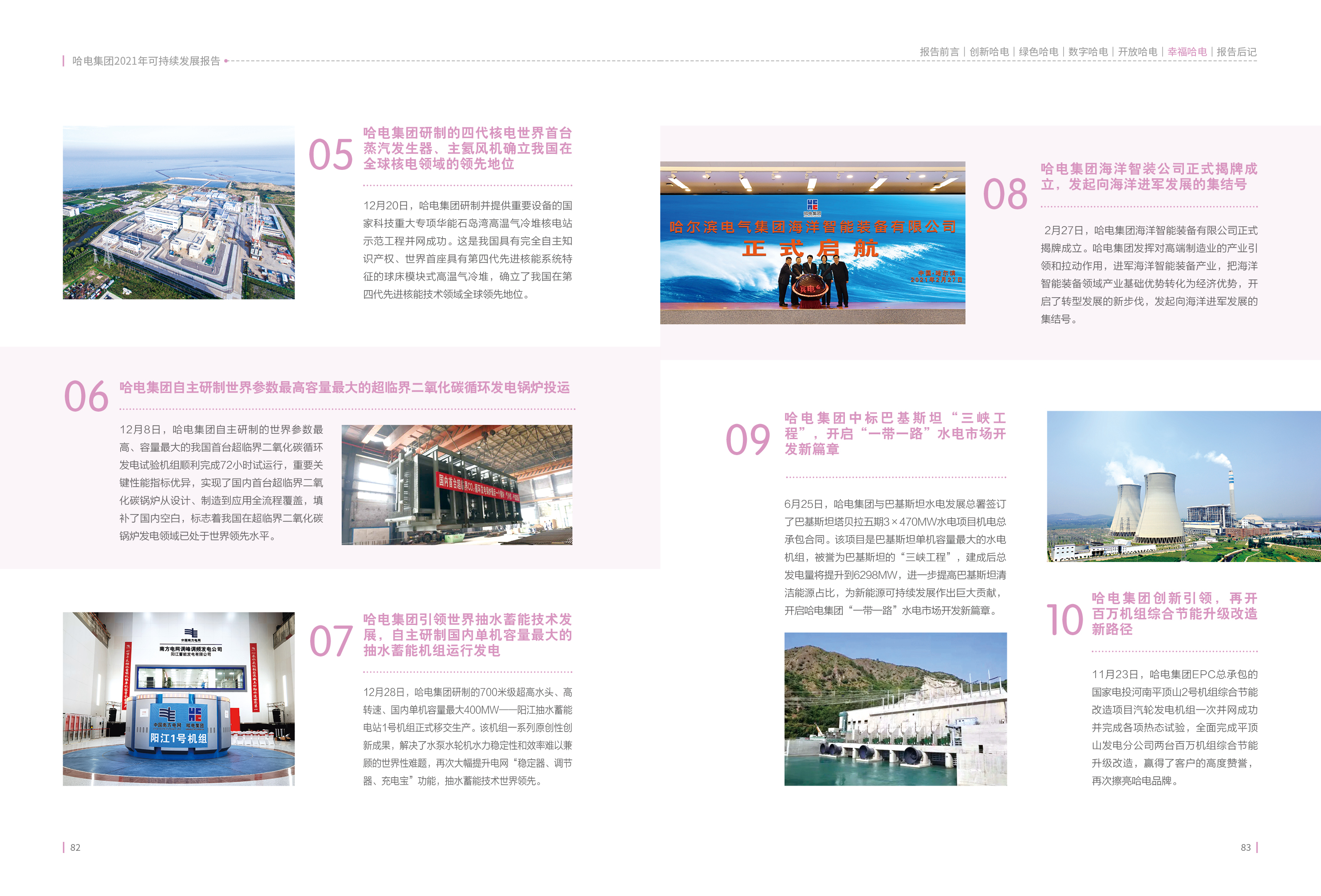 Z6·尊龙凯时「中国集团」官方网站