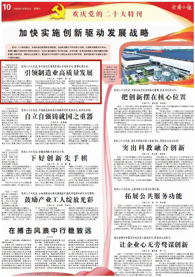 Z6·尊龙凯时「中国集团」官方网站