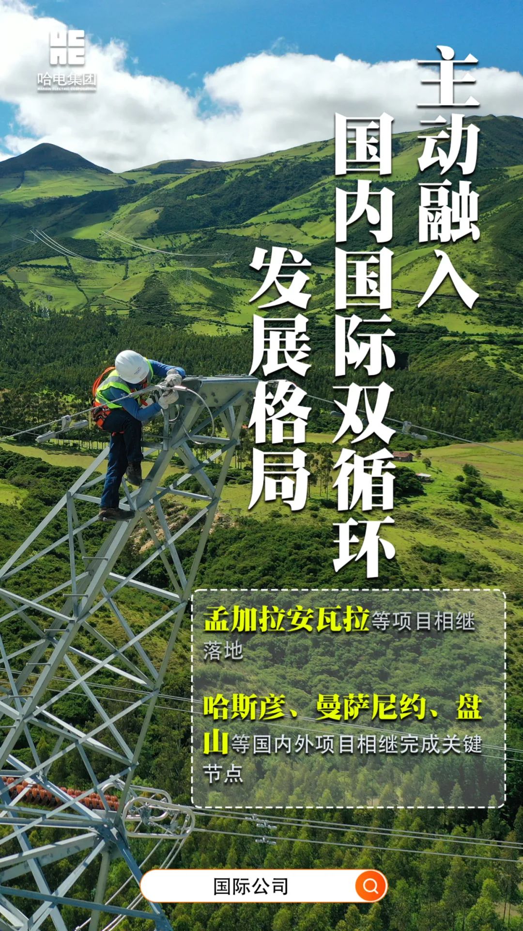 Z6·尊龙凯时「中国集团」官方网站