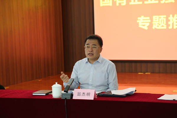 翁杰明、国资、国企、央企、国资委、副主任、企业刷新、新闻宣传