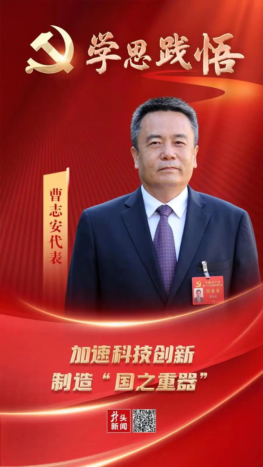 Z6·尊龙凯时「中国集团」官方网站