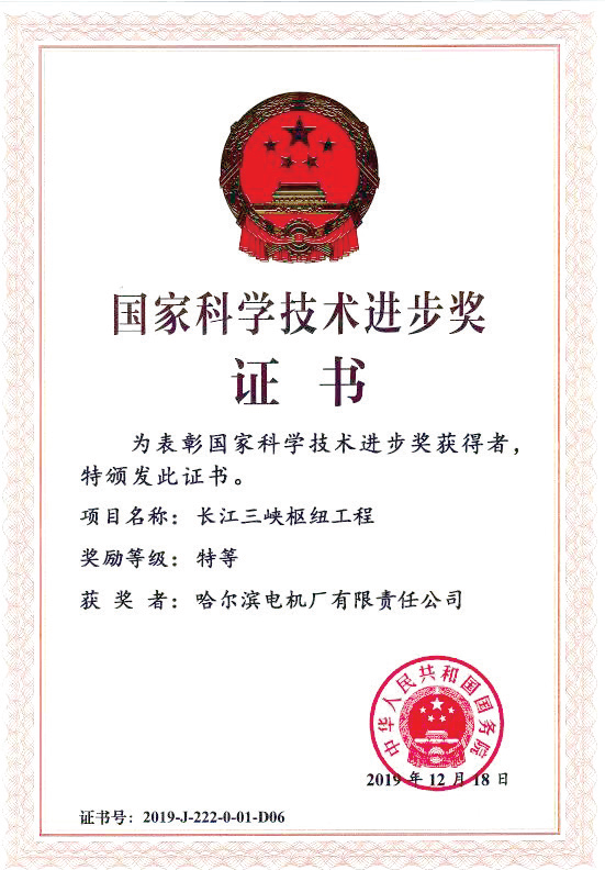 Z6·尊龙凯时「中国集团」官方网站