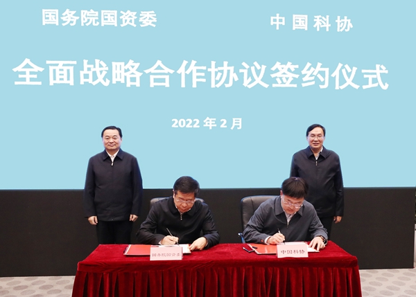 郝鹏、、国资、、央企、、国资委、、书记、、主任、、国企、、企业刷新