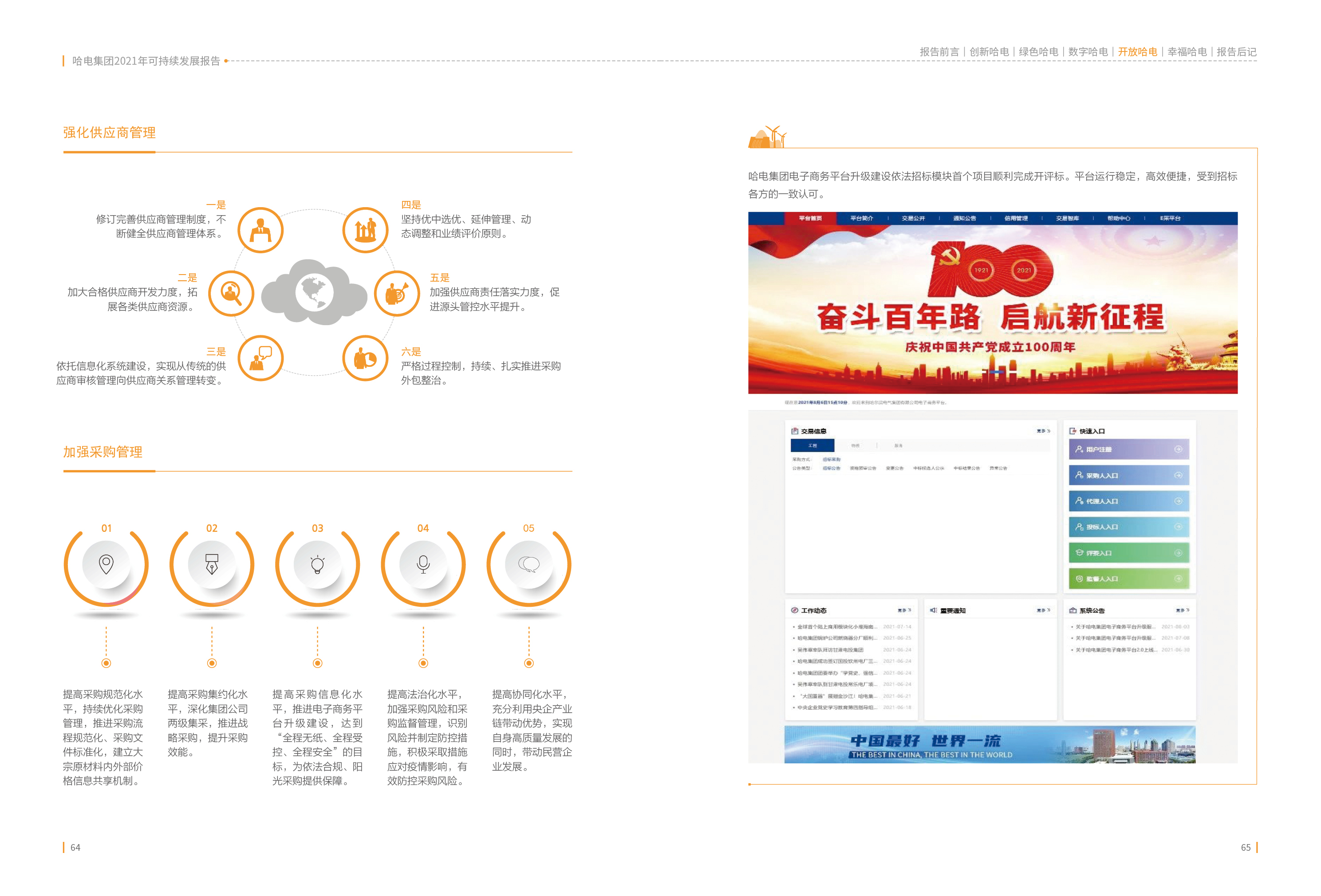 Z6·尊龙凯时「中国集团」官方网站