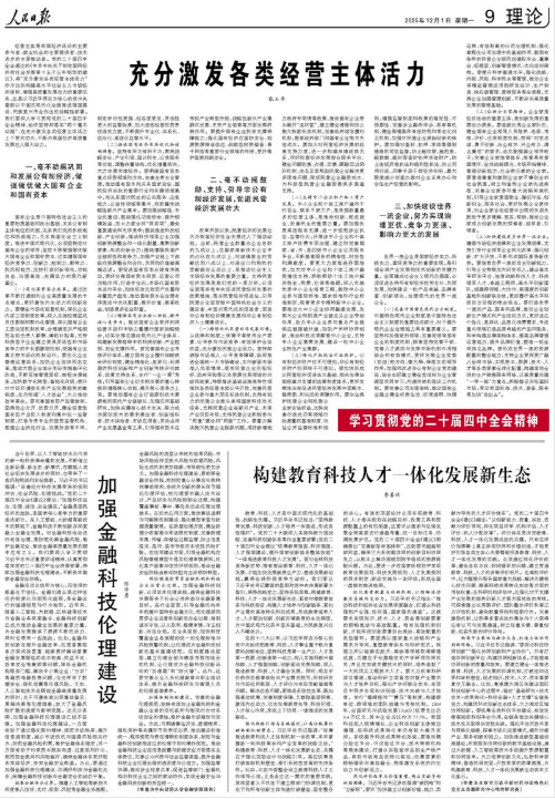 张玉卓、、国资、、央企、、国资委、、书记、、主任、、国企、、企业刷新