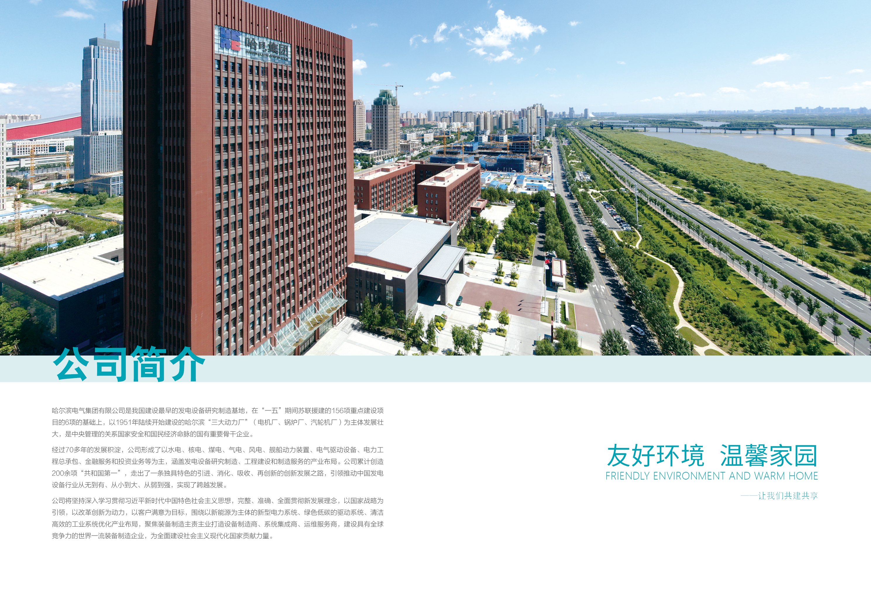 Z6·尊龙凯时「中国集团」官方网站