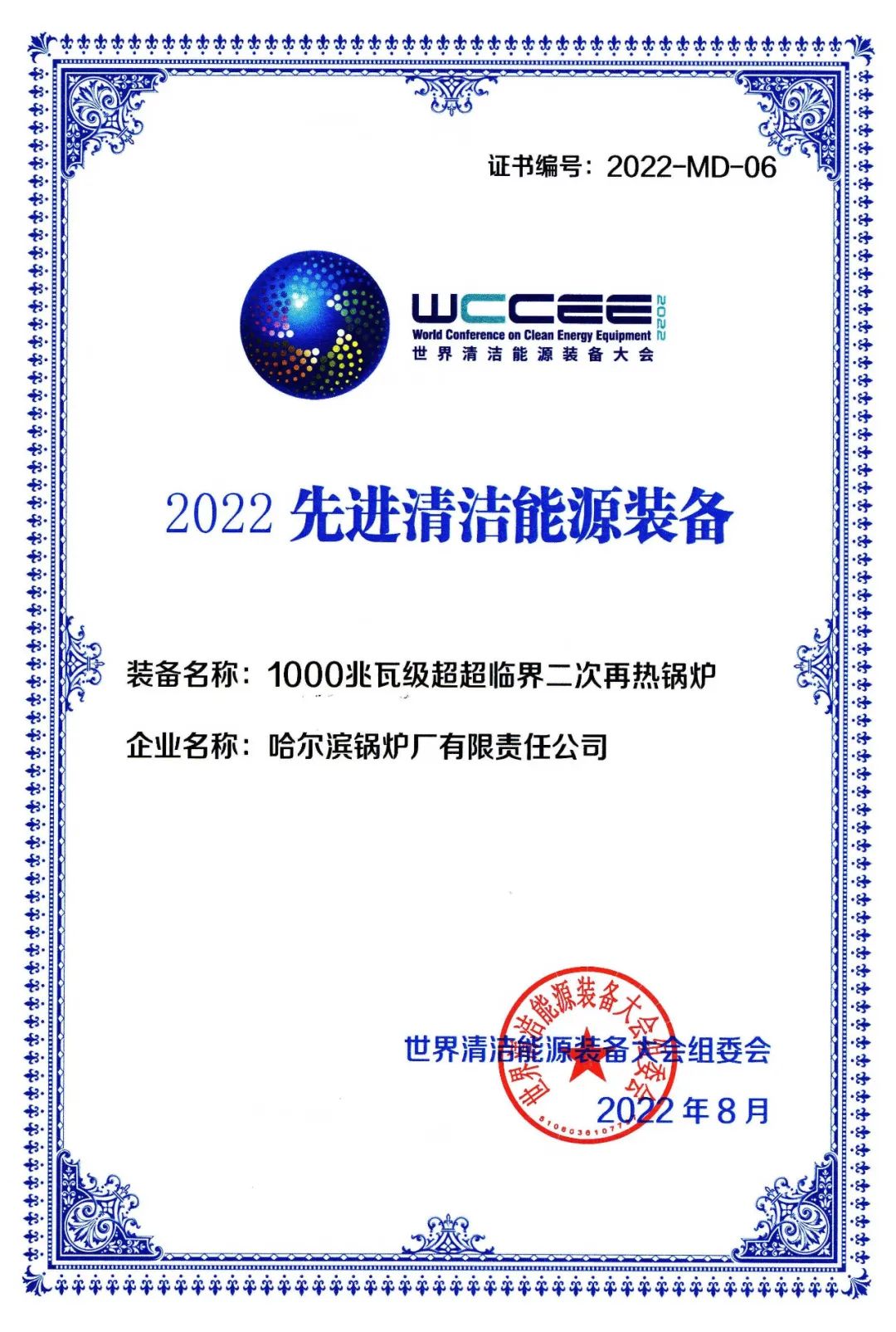 Z6·尊龙凯时「中国集团」官方网站