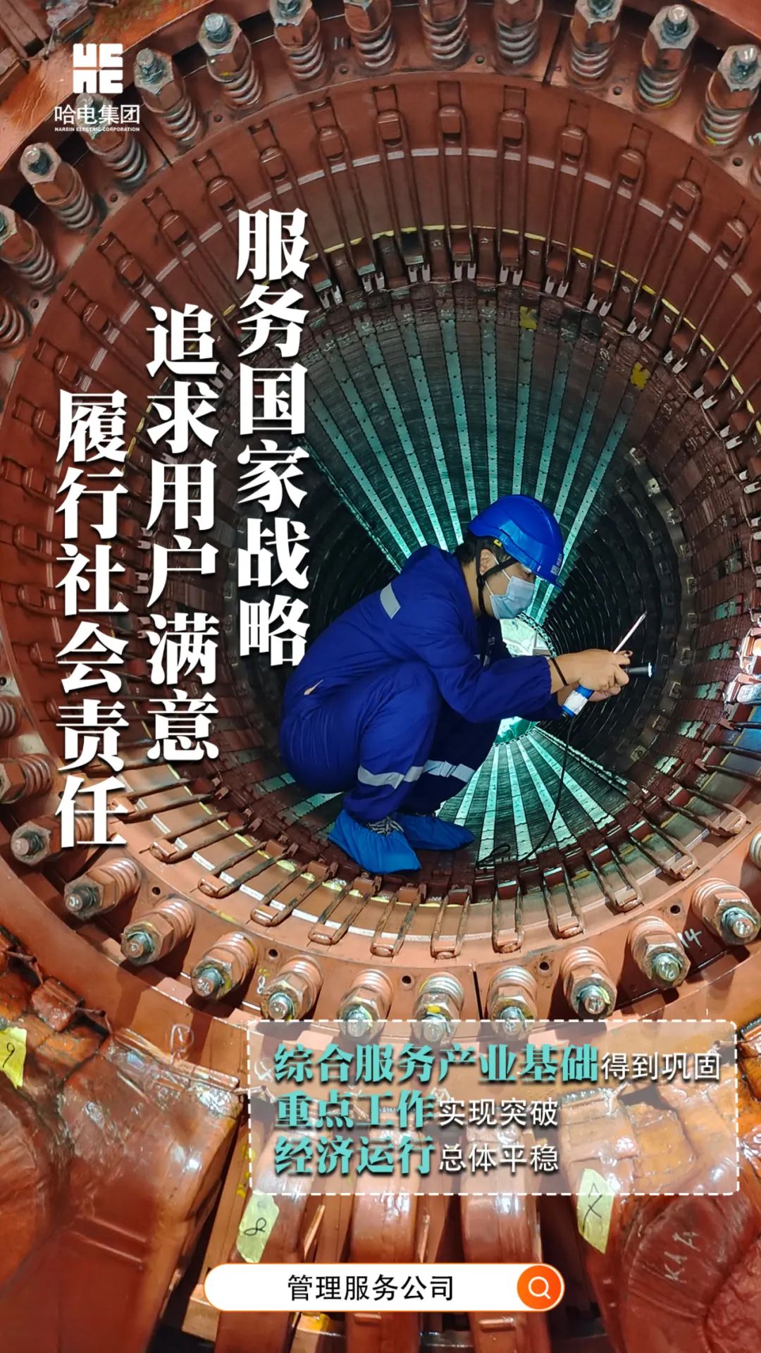 Z6·尊龙凯时「中国集团」官方网站