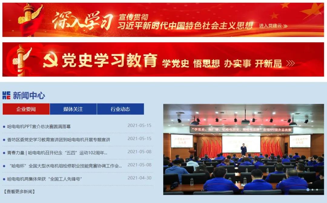 Z6·尊龙凯时「中国集团」官方网站
