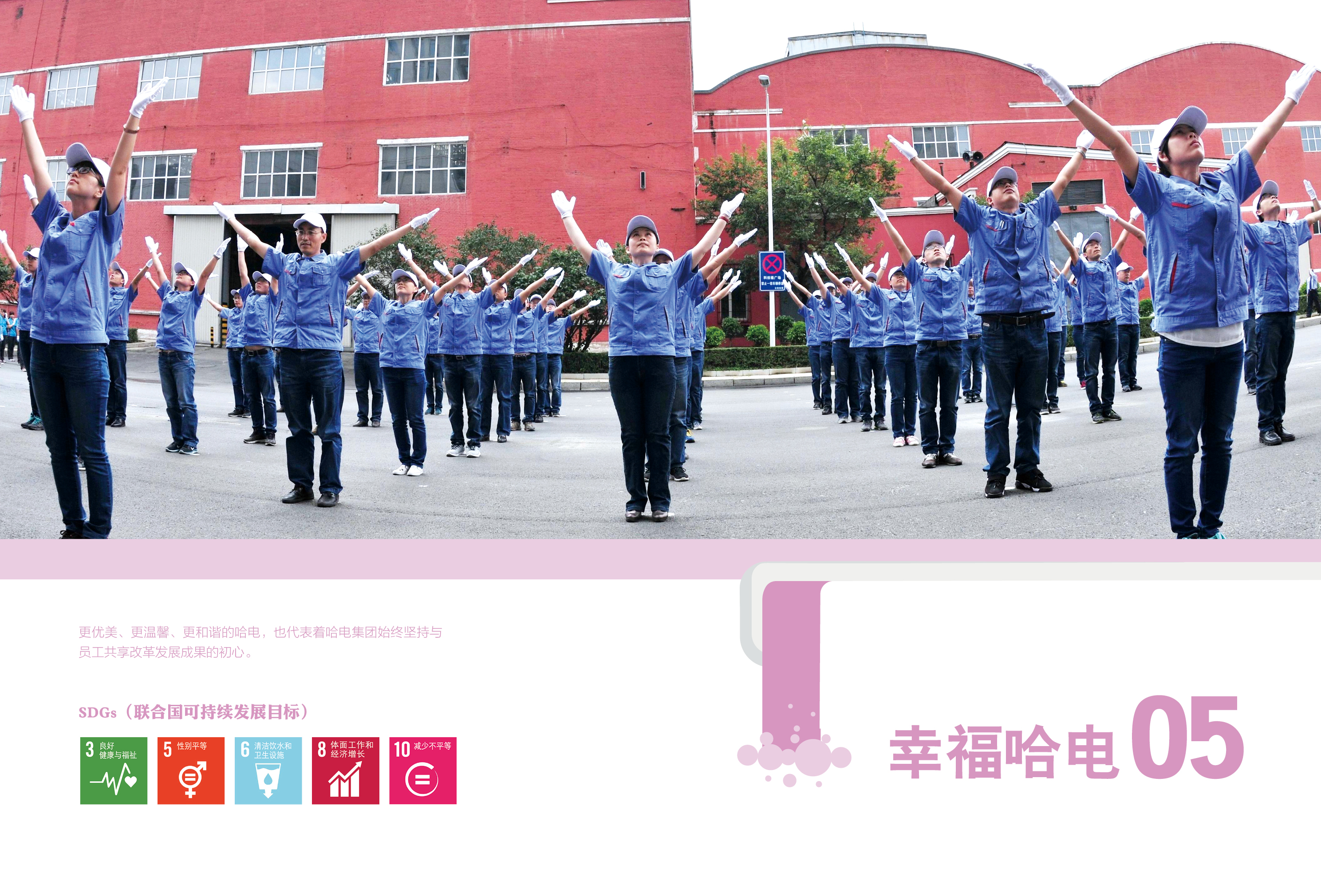 Z6·尊龙凯时「中国集团」官方网站