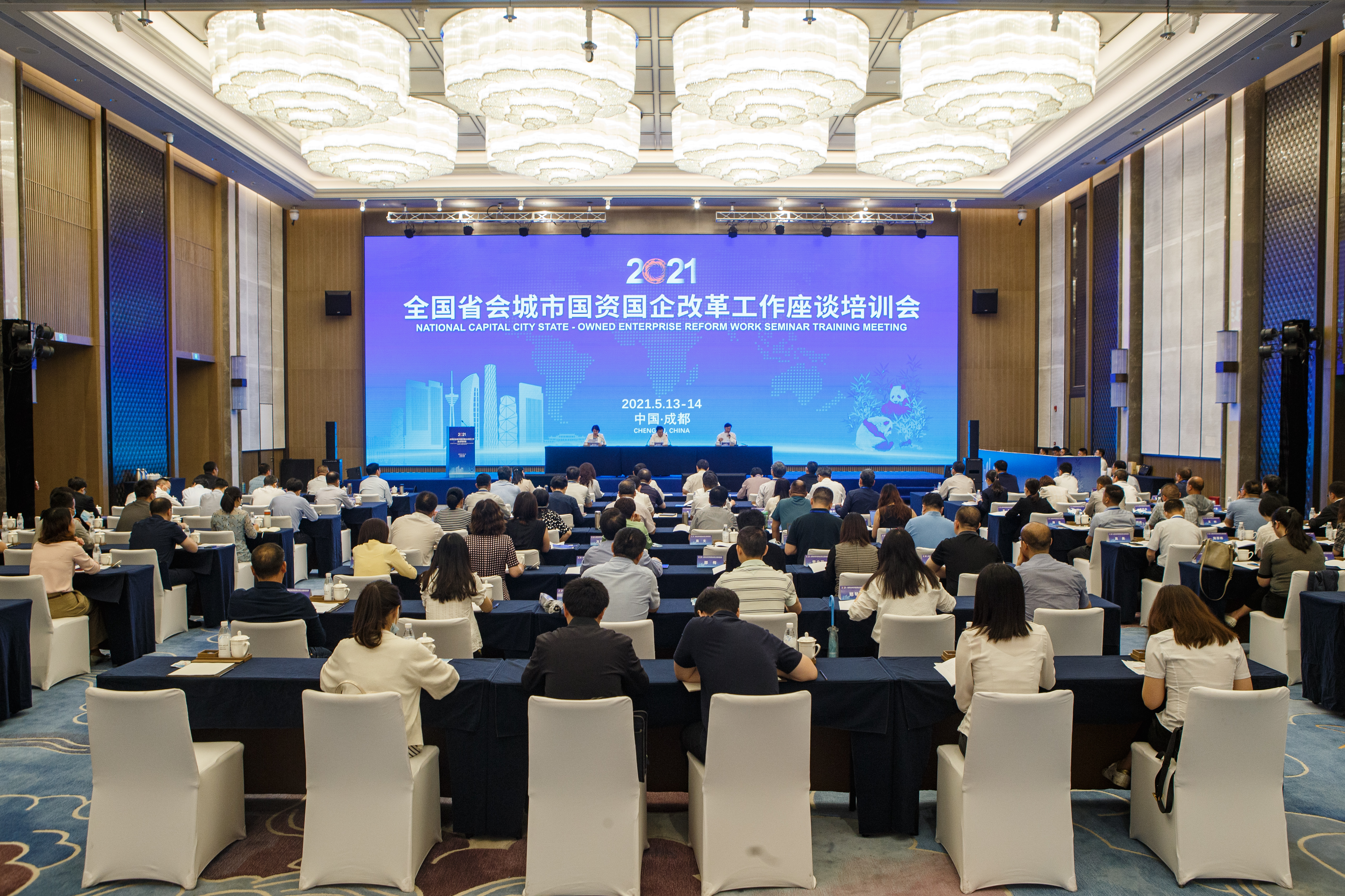 彭华岗、、国资、、央企、、国资委、、秘书长、、企业刷新