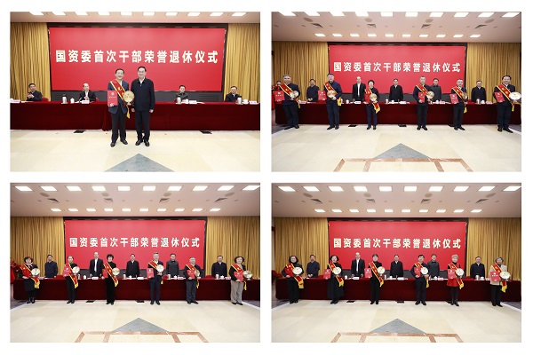 张玉卓、、国资、、央企、、国资委、、书记、、主任、、国企、、企业刷新