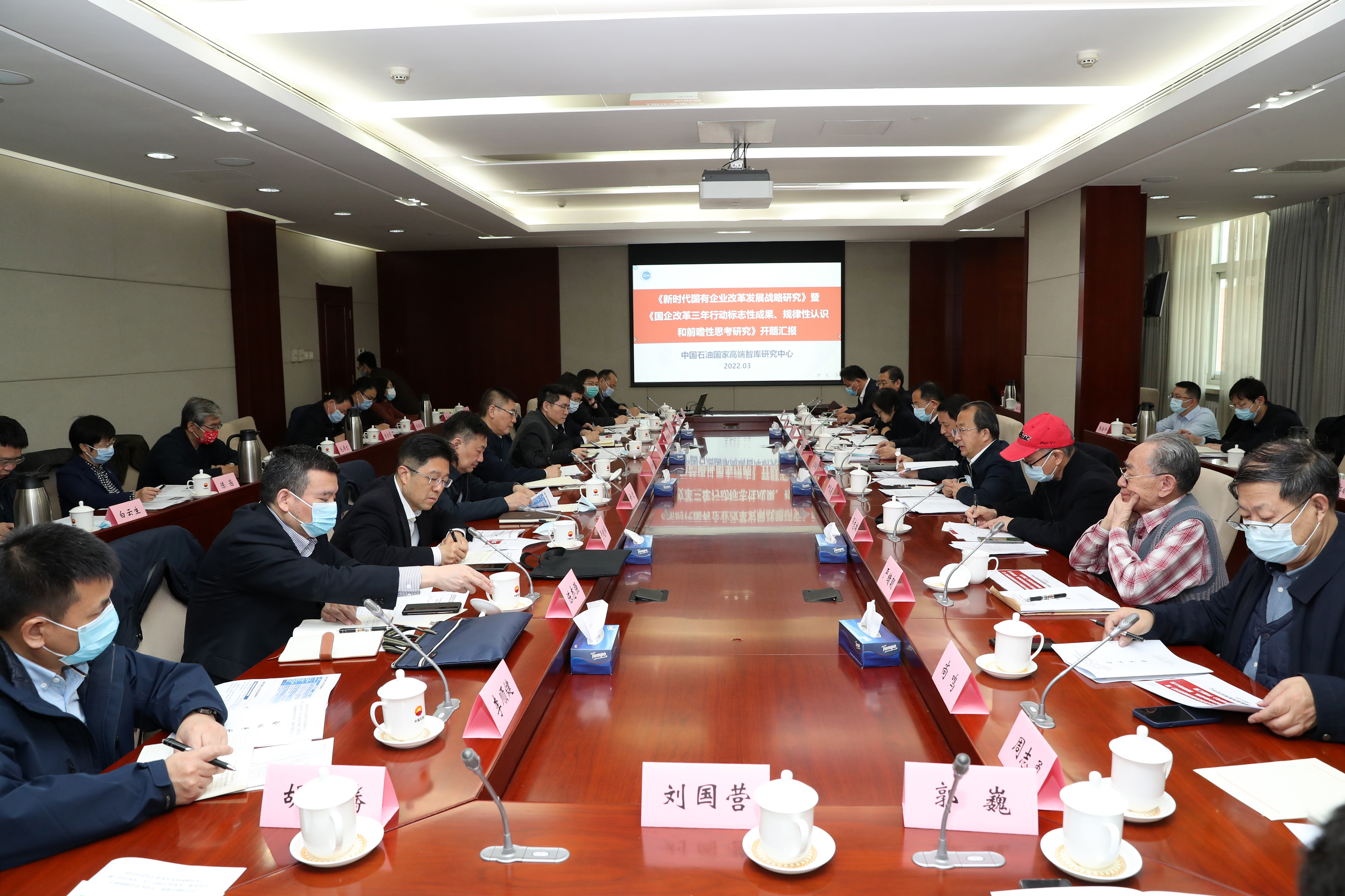 彭华岗、、国资、、央企、、国资委、、秘书长、、企业刷新