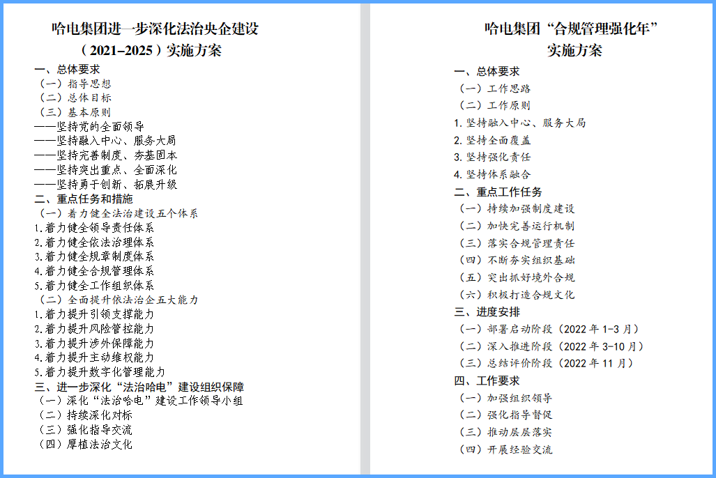Z6·尊龙凯时「中国集团」官方网站