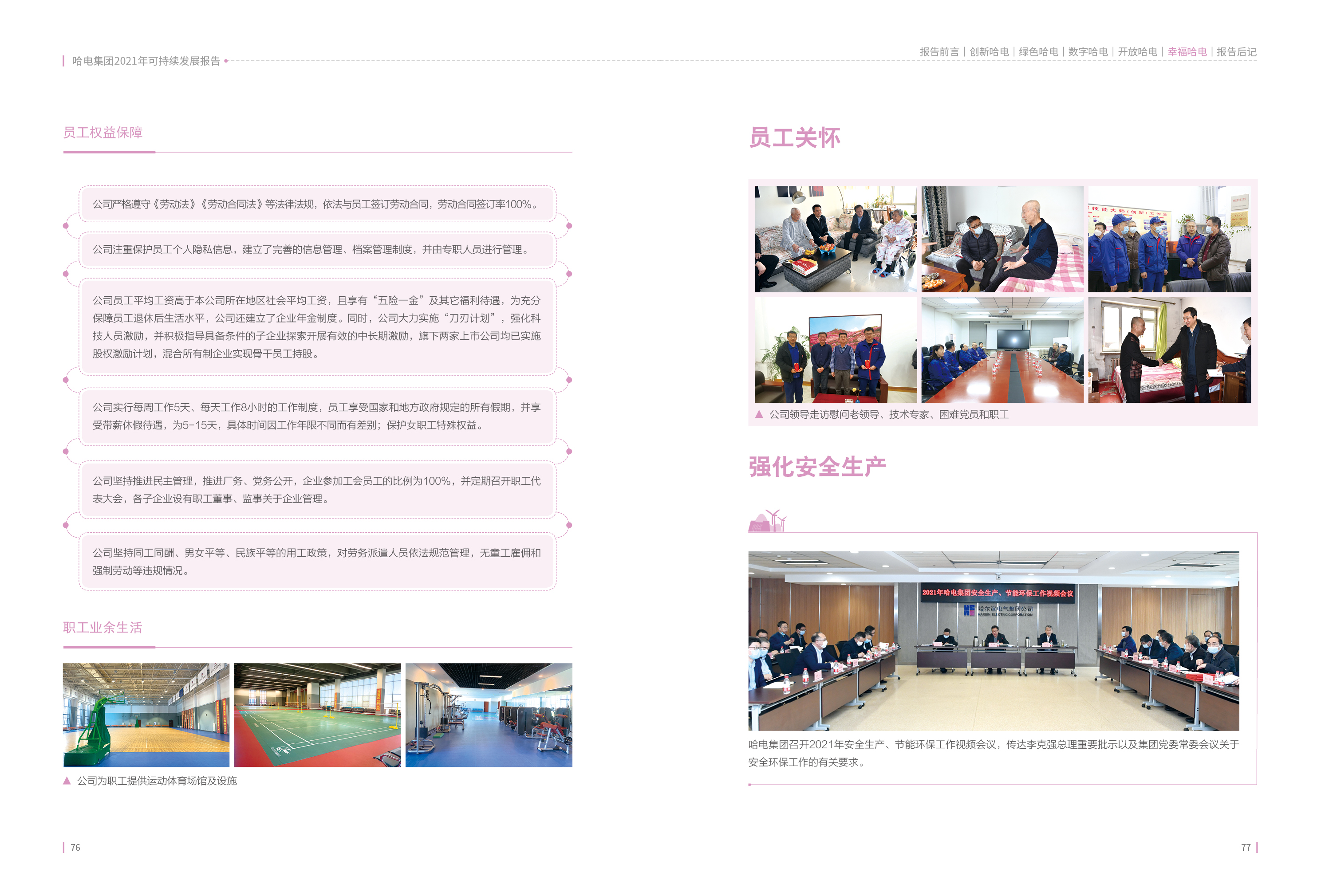 Z6·尊龙凯时「中国集团」官方网站