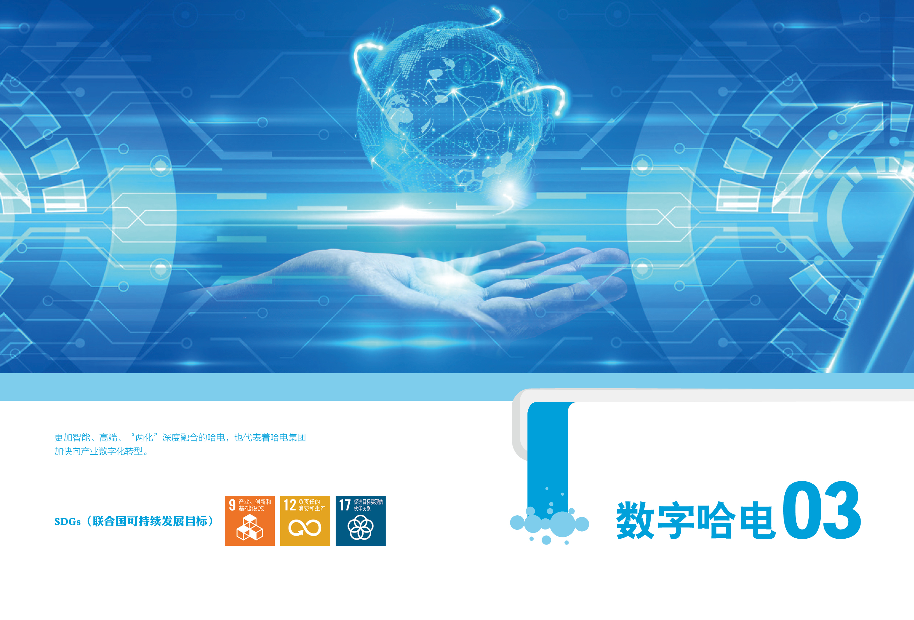 Z6·尊龙凯时「中国集团」官方网站